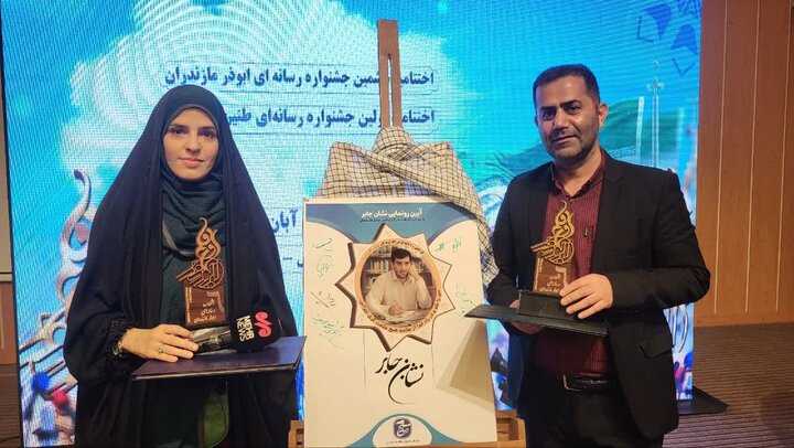 درخشش در جشنواره رسانه ای ابوذر مازندران