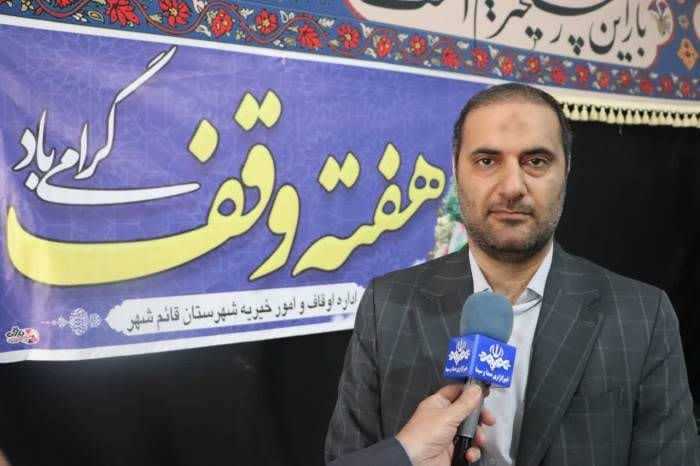 برگزاری مراسم یاوران وقف در شهرستان قائمشهر با توزیع ۱۰۰ بسته حمایتی