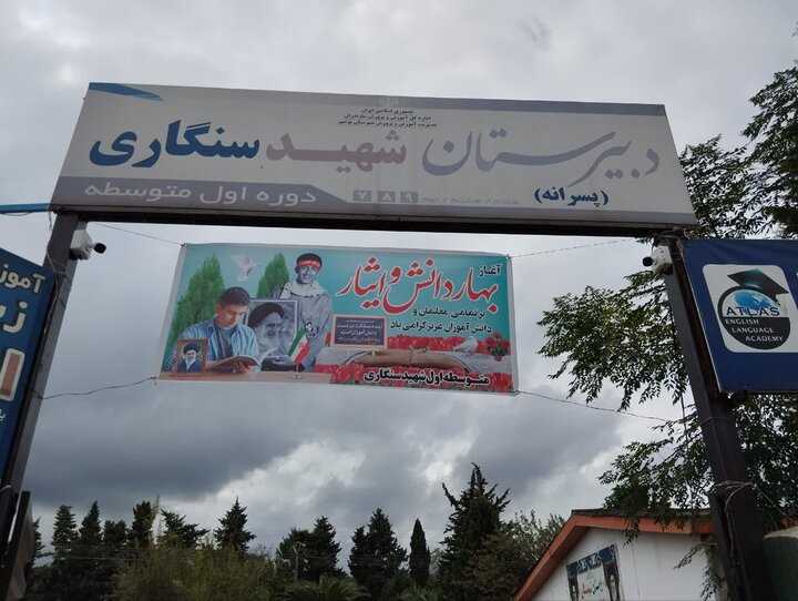 آب مدرسه وصل نشد؛ آبرسانی با شیلینگ!